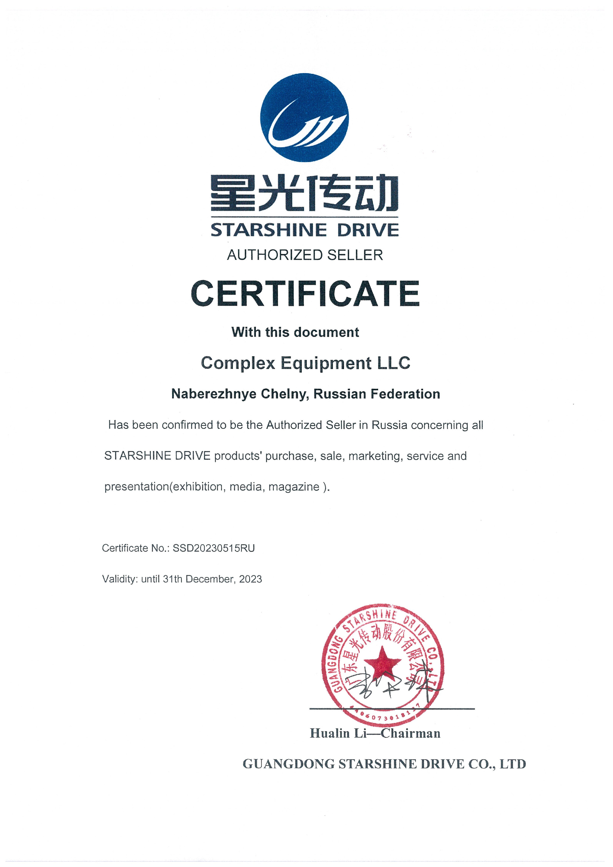 Starshine certificate 2023